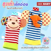 Baby-boo สายรัดข้อมือลิง - ช้าง   ถุงเท้าลิง - ช้าง  ผลิตภัณฑ์สำหรับเด็ก ของเล่นเด็กอ่อน ของเล่นเสริมพัฒนาการ