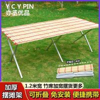 [COD] Stall shelf folding stall night market bamboo mat thickened display stand