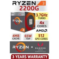 AMD Ryzen 3 2200G 3.5 GHz 4C/4T มือสอง!! พร้อมส่ง แถมซิลิโคนหลอดเล็ก