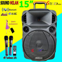 SOUND MILAN ตู้ลำโพงขยายเสียงเคลื่องที่ ตู้ลำโพง15นิ้ว 80W ML-9916 สินค้าพร้อมส่ง มีเก็บเงินปลายทาง สินค้าพร้อมส่ง มีเก็บเงินปลายทาง