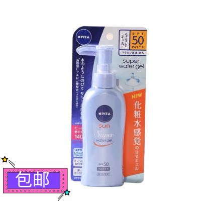 Japan nivea Nivea sunscreen spf50 refreshing water sunscreen gel condensed dew body sunscreen