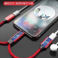 Xin yi da SEENDA Apple Adapter Headset Charging Two-in-One Audio Cable Converter