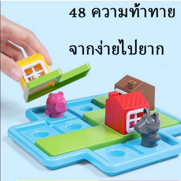 ewyn-ของเล่นstem-เกมฝึกสมอง-บอร์ดเกมส์-ลูกหมู-3-ตัว-three-little-pigs-เกมส์บ้านหมูสามตัว-เกมส์หนูน้อยหมวกแดงสำหรับเด็ก3-6-ขวบ