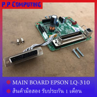 Main Board EPSON LQ-310 Formatter BOARD มือสอง ใช้สำหรับ Printer EPSON LQ-310 สภาพสวย ใช้งานได้ปกติ