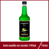 LongฺBeach Green Apple Syrup ลองบีช ไซรัป แอปเปิ้ล ตราลองบีช 740ml.(1ขวด)