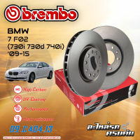 จานเบรกหลัง BREMBO สำหรับ SERIE 7 F02 (730i 730d 740i) (HC) ปี 09-15 (09 C404 13)