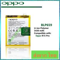 แบตเตอรี่ Oppo R15 Pro BLP659 3430mAh ประกัน 3 เดือน