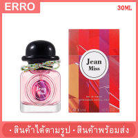 ?พร้อมส่ง? น้ำหอมผู้หญิง JEAN MISS EDP (30มล.) มีให้เลือก 3 กลิ่น หอม หวานของดอกไม้และส่วนผสมสุดล้ำค่า เหมาะสำหรับไปเที่ยว ออกเดท