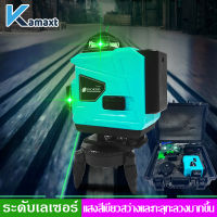 KAMAX เครื่องวัดระดับเลเซอร์ เครื่องวัดระดับ 360 4D องศา รีโมท 16 เส้น ลเซอร์สีเขียว  เลเซอร์วัดระดับ