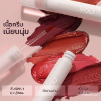 Y.O.U Cloud Touch Fixing Tint 2.5 g. วาย.โอ.ยู คลาวด์ ทัช ฟิกซิ่ง ทินท์ พี796 มิสตี้ ไนท์ 2.5 กรัม