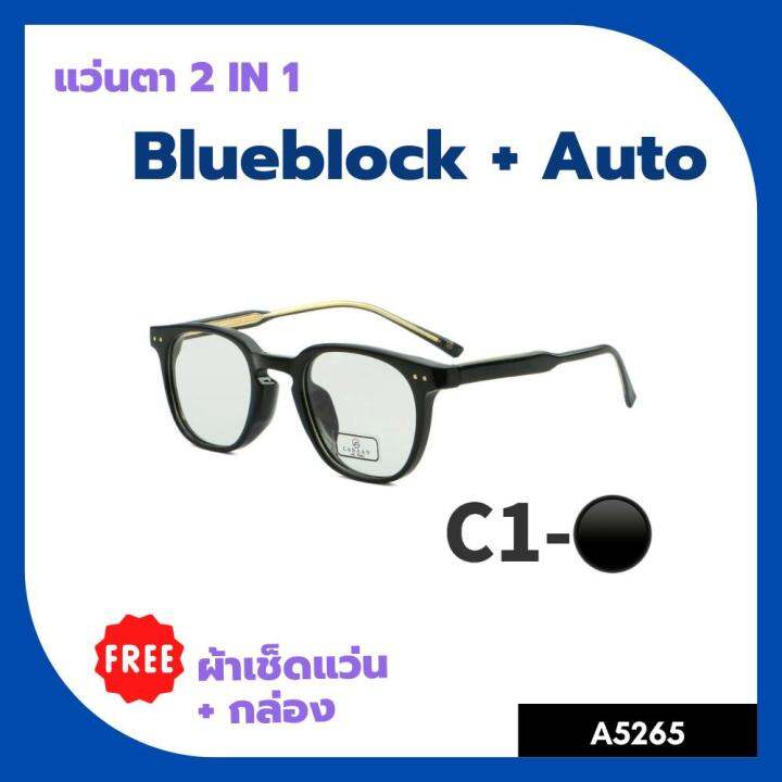 a-5265-แว่นตา-blueblock-auto