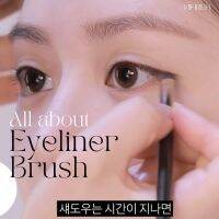 (พร้อมส่ง) แปรงเขียนไลเนอร์ All about (premium) eyeliner brush แปรงเขียนอายไลเนอร์ ขนนุ่ม สไตล์ช่างแต่งหน้าเกาหลี