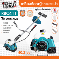 เครื่องตัดหญ้า XIDELANG RBC411 40.2cc. เครื่องเบนซิน 2จังหวะรุ่นฮิต