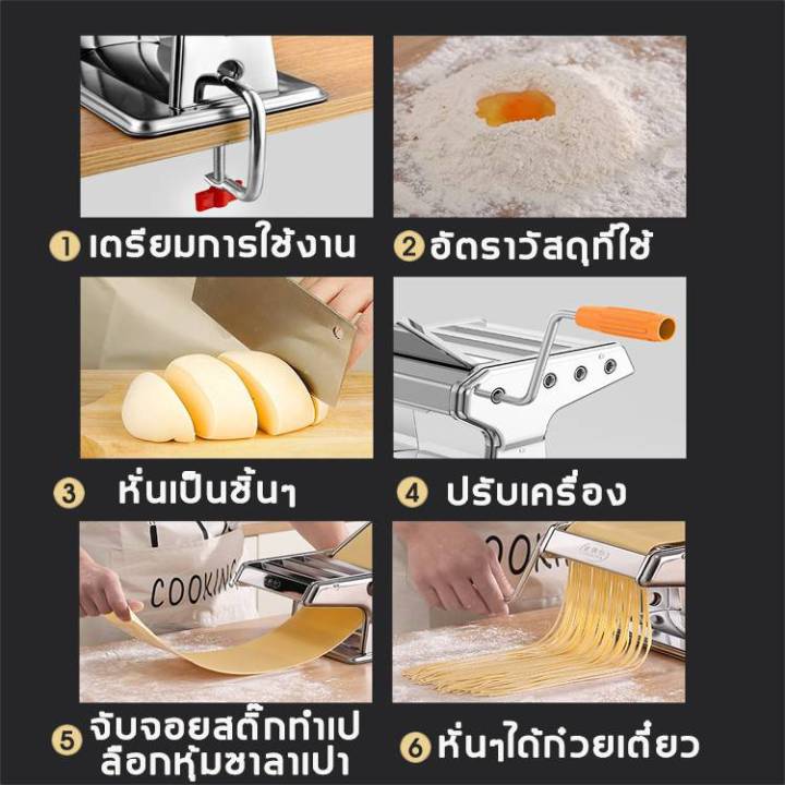 เครื่องรีดแป้ง-อเนกประสงค์-เครื่องรีดแป้ง-เส้นพาสต้า-ปรับได้6-ระดับ-เครื่องรีด-เครื่องรีดเส้น-ทำเส้นบะหมี่-แผ่นเกี๊ยว-แผ่นห่อซาลาเปา