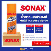 [ยกลังx12] SONAX โซแน๊ค สเปรย์อเนกประสงค์ SONEX Mos 2 Oil ขนาด 400 มิลลิตร  Oilsquare ออยสแควร์