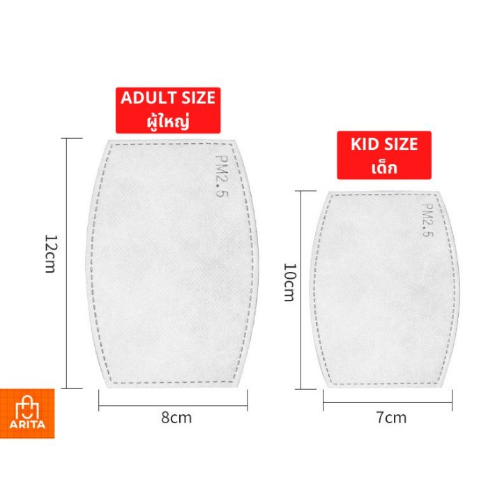 ส่งจากไทย-แผ่นกรองหน้ากากอนามัย-แผ่นกรองคาร์บอน-แผ่นกรอง-pm2-5-kn95-n95-mask-5-ชั้น-กรองฝุ่น-เชื้อโรค-หน้ากากอนามัย-kf94-9-9