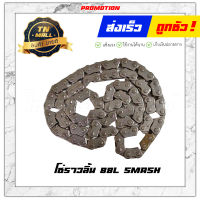 โซ่ราวลิ้น Smash (88 ข้อ) ยี่ห้อ Suzuki