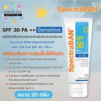 Spectraban สเปคตร้าแบน เซนซิทีฟ เอสพีเอฟ 30 20กรัม กันแดด