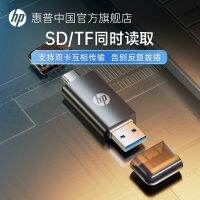 HP/HP Usb3.0โทรศัพท์มือถือเครื่องอ่านการ์ดสามในหนึ่ง Sd Card Tf การ์ดความจำตัวแปลงเหมาะสำหรับอุปกรณ์ Type-C คอมพิวเตอร์โน้ตบุ๊กบางและพกพาได้การ์ดคู่อ่าน