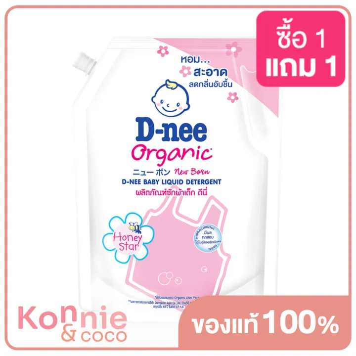 d-nee-baby-liquid-detergent-pink-1400ml-ดีนี่-ผลิตภัณฑ์ซักผ้าเด็ก-กลิ่น-honey-star
