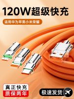 The bulls 120 w fast filling line trine 1 fast charger cable for apple vivo millet oppo huawei tpyec super fast was charge line three on-board android yituo three