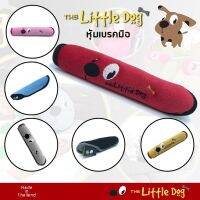 หุ้มเบรกมือ The Little Dog ผ้า Poly Velour โพลีเอสเตอร์คุณภาพ เบรคมือแบบผ้า ครอบเบรคมือ ที่ครอบเบรค แบบผ้า