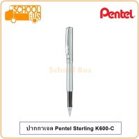 ปากกา เจล Pentel Sterling K600 สีเงิน 0.7 มม. เพนเทล Refillable Gel Roller Pen