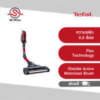 TEFAL เครื่องดูดฝุ่นแบบด้าม รุ่น TY9679WO Flex Technology ท่อดูดฝุ่นงอได้ เครื่องดูดฝุ่นไร้สาย 3in1 ประกันศูนย์ 2 ปี ส่งฟรี