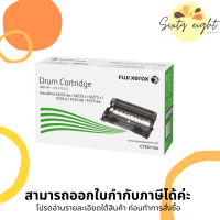 CT351134 Original Drum Fuji Xerox ของแท้รับประกันศูนย์