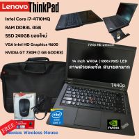 Notebook Lenovo ThinkPad T440p Core i7 4710MQ การ์ดจอแยก กราฟิก เล่นเกมส์ เบา ๆ จอ 1366x768 LED ภาพสวยสบายตา