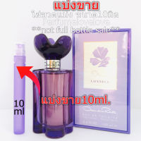 Oscar de la Renta Lavender edt ? 10ml. ? แบ่งขาย ? น้ำหอมแท้  กดแบ่งจากขวด