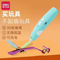 Deli 3d ปากกาพิมพ์เด็กชุดปากกาวาดภาพกราฟฟิตีสามมิติ Douyin ปากกาวิเศษ Ma Liang นักเรียนปากกาอุณหภูมิต่ำของเล่น