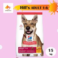 Hills Adult 1-6 dog food ฮิลล์ อาหารสุนัขโต ทุกสายพันธุ์ เม็ดขนาดกลาง 15kg