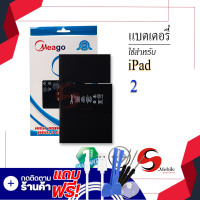 แบตเตอรี่ Ipad 2 / A1395 / A1396 / A1397 แบตไอแพด แบตแท็ปเล็ต แบตMeagoแท้ 100% สินค้าประกัน1ปี