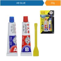 【CC】 Shipping 20g Glue Multi-purpose Adhesive A B Epoxy Resin for Plastic Metal Iron Aluminum Wood Cerami