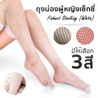 ถุงน่องตาข่าย แฟชั่น โคนขา ขอบลูกไม้ สีดำ สีขาว สีแดง Women Sexy Thin Tights Glossy Shiny ถุงน่องยาว ถุงน่องเซ็กซี่ ถุงเท้าผู้หญิง เพรียวสวย Simplez