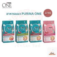 อาหารแมว Purina One เพียวริน่าวัน อาหารเม็ดแมว ขนาด 1.2 กิโลกรัม