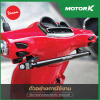 MOTOWOLF ชุดบาร์เสริมสำหรับรถ Vespa