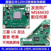 ；’；‘、。 Universal LCD LED Screen 120HZ Frequency Doubling Plate PL.MS6M30K.1 Pinboard