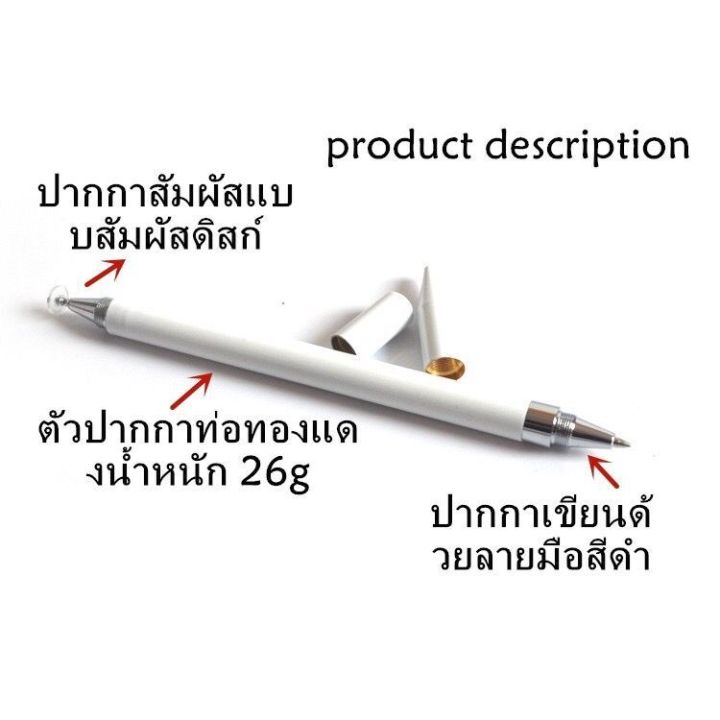 stylus-touch-pen-ปากกา-ipad-ปากกาทัชสกรีน-ปากกาโทรศัพท์ทุกรุ่น-stylus-pen-for-ipad-สไตลัส-ปากกาไอแพท