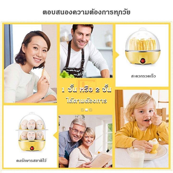 เครื่องต้มไข่-เครื่องนึ่งไข่-เครื่องนึ่งซาลาเปา-2-ชั้น-ใช้งานง่าย-สามารถบรรจุไข่ได้มาก-ขนาดกะทัดรัด