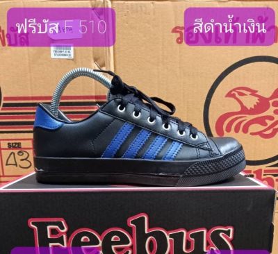 รองเท้าผ้ารองเท้าผ้าใบฟรีบัส Feebus รุ่นขายดี รุ่น F511 Size 39-43