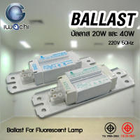 IWACHI BALLAST บัลลาสต์ 20W และ 40W สำหรับหลอดฟลูออเรสเซนต์