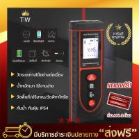 เครื่องวัดระยะ 40 เมตร เลเซอร์วัดระยะทาง (OQX) หาพื้นที่/ปริมาตร/พีทาโกรัส ตลับเมตร เลเซอร์วัดระยะ เครื่องวัดระยะเลเซอร์