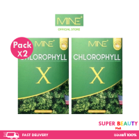 โปรโมชั่น 2 กล่อง Mine chlorophyll X มายพลัส คลอโรฟิลล์ คลอโรฟิลล์เอ็กซ์  รีดไขมันส่วนเกิน จำนวน 2 กล่อง