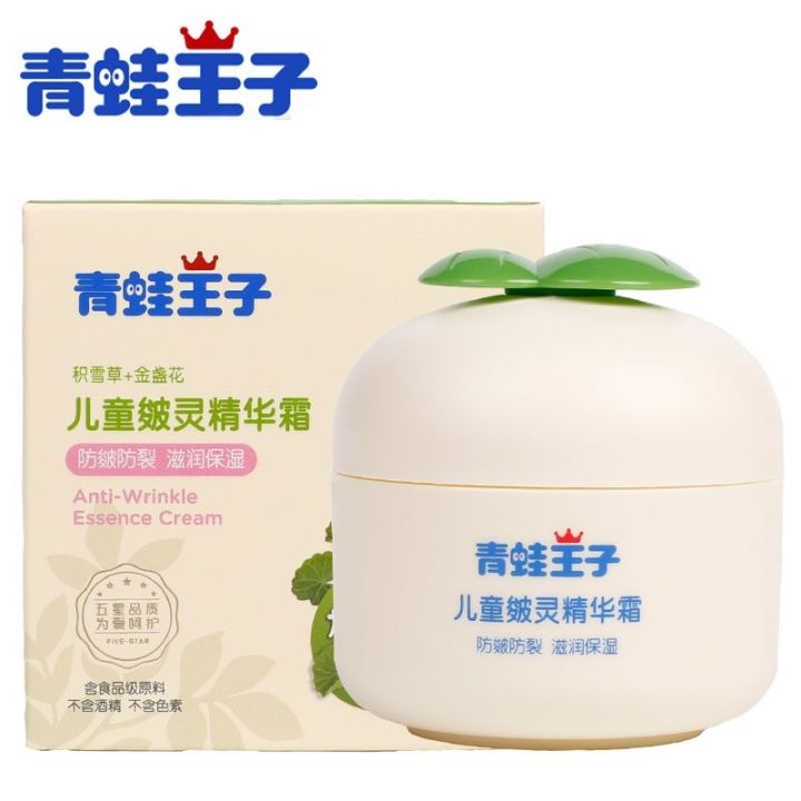 frog-prince-baby-cream-autumn-and-winter-moisturizing-skin-care-moisturizing-moisturizing-cream-children-wipe-face-oil-childrens-moisturizing-cream