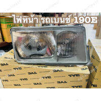 ไฟหน้าซ้าย/ขวา รถ Merzedes-Benz 190E (ของใหม่)