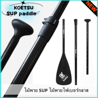 【ไม้พายเรือ ปรับระดับได้】[ Sup Boating Paddle Sup] ที่ถอดออกได้ Sup สีดำยืดพายพายพายยืนขึ้นคณะกรรมการพายสำหรับการท่องเรือคายัค