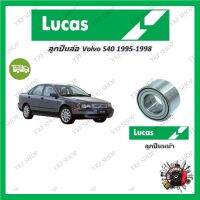 Lucas ลูกปืนล้อรถยนต์ ลูกปืนล้อ Volvo S40 1995 - 1998 รับประกัน 1 ปี หรือ 50,000 KM จัดส่งฟรี