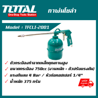 กาพ่นสีโซล่า ตรา TOTAL (TAT20751/Air Tools)